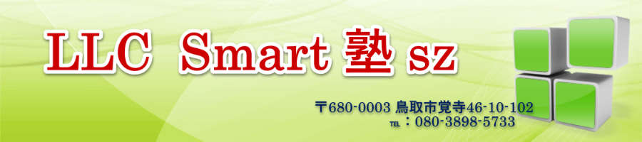 LLC Smart塾sz